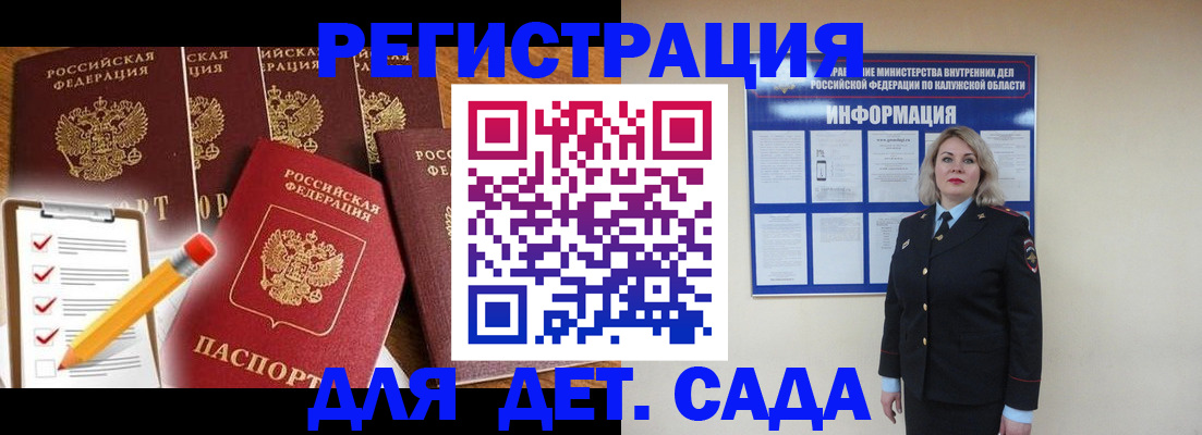 прописка для кредита в Батайске