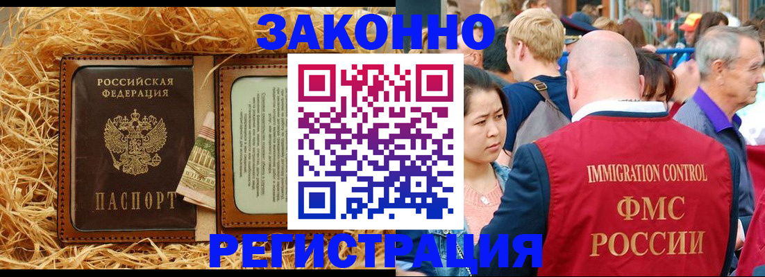 прописка от собственника в Батайске