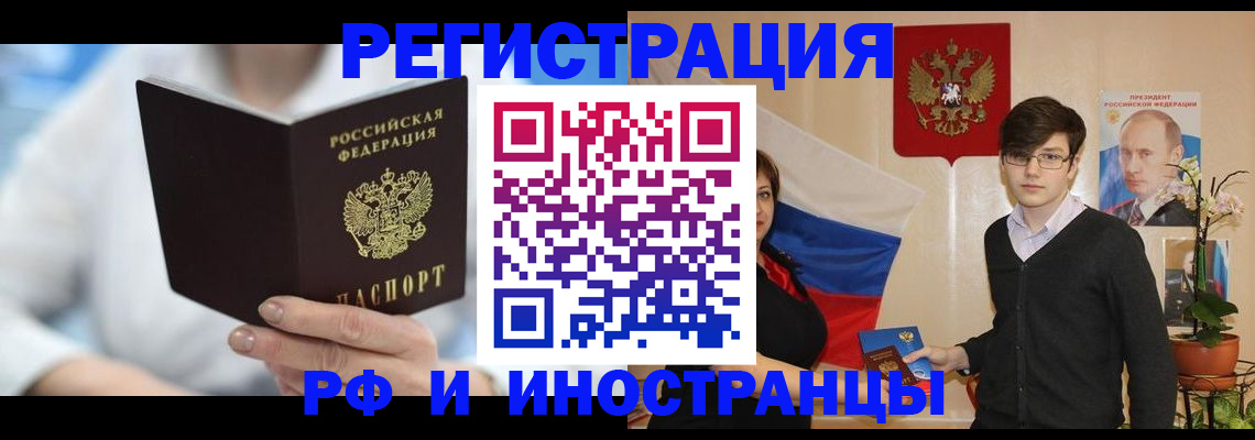временная регистрация поиск в Батайске