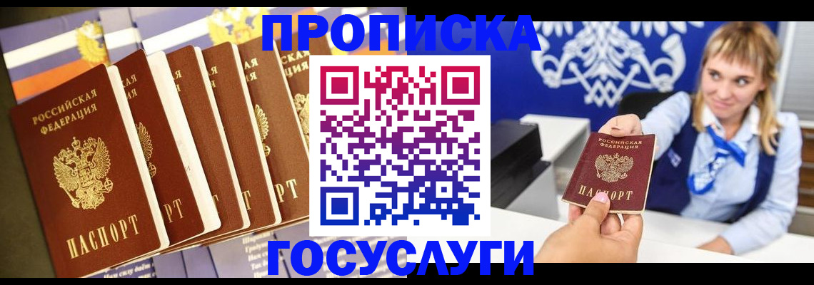 прописка иностранных граждан в Батайске